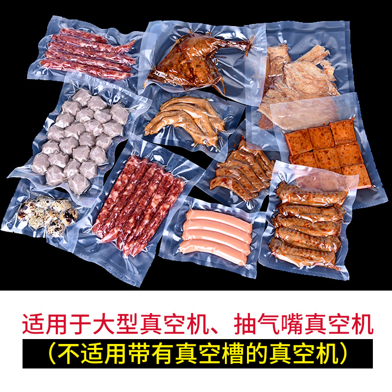 食品真空包装袋 光沢仕上げ 業務用真空機用袋 透明プラスチックシール圧縮袋 鹿皮膠餅 調理済み食品用