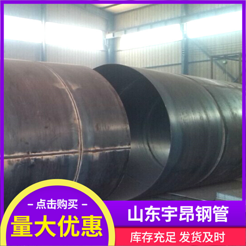 螺旋钢管 720mm大口径厚壁螺旋钢管 工业建筑螺旋焊管 切割零售