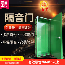 琴房室酒吧隔声电影院会议室防火隔音门机房门直播间钢质门平开门