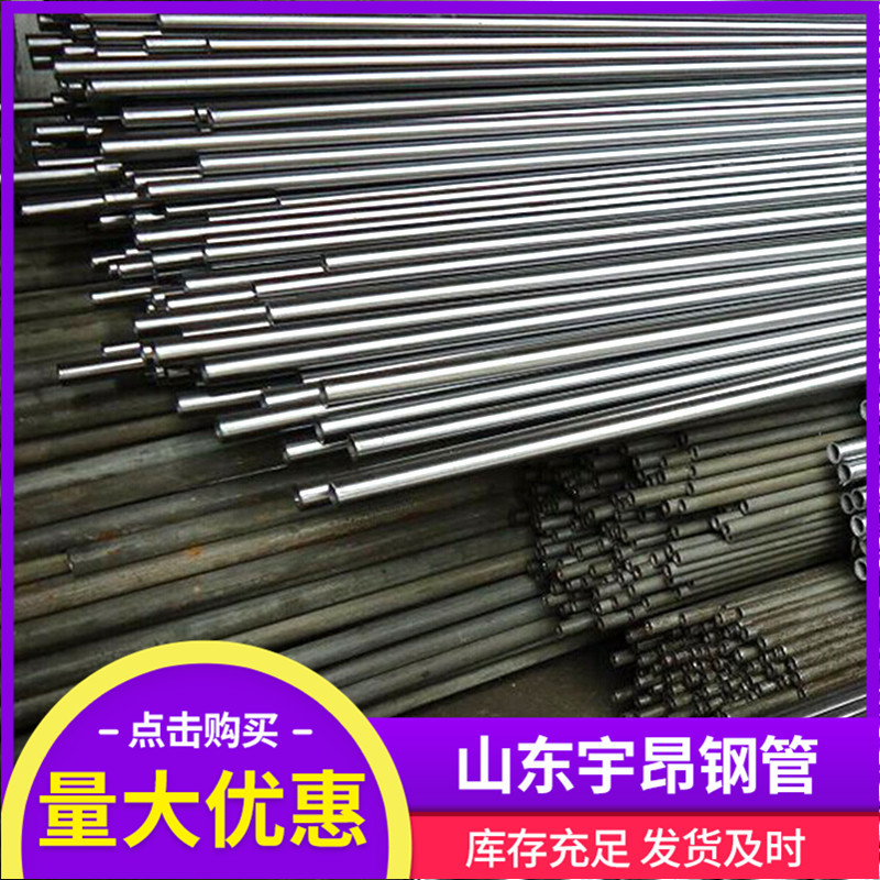 优质精轧内外光亮管 8*1 10*1 12*1 6*1.5 5*1 4*1薄壁20#细铁管