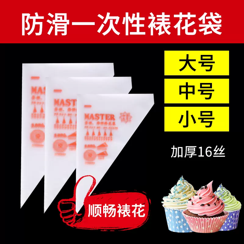 批发裱花袋塑料一次性蛋糕裱花袋厨房烘培裱花袋用具 果酱挤奶袋