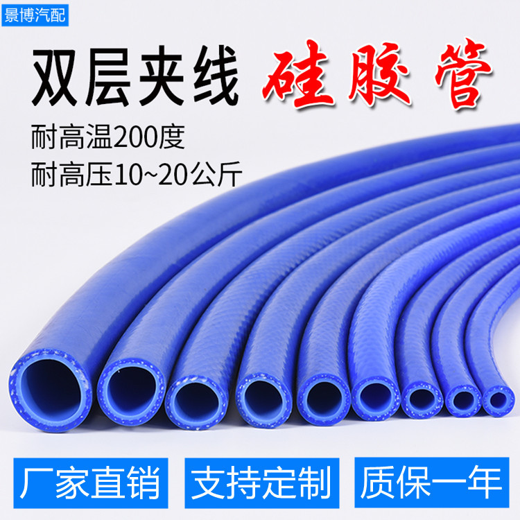 汽车硅胶管耐高温高压真空暖风管12*20mm夹布夹线管改装车水管
