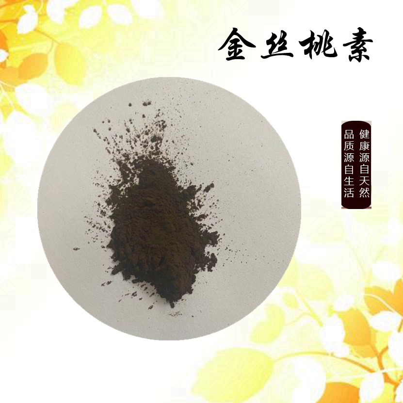 厂家生产金丝桃素0.3%金丝桃素贯叶连翘提取物三证齐全厂家包邮