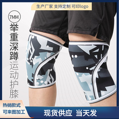 Neoprene Sports Knee Support for Diving, Weightlifting, Basketball, Outdoor Running, 7mm Protective Gear