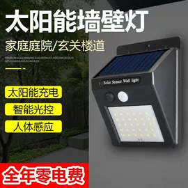 太阳能灯;室外夜灯;手电筒