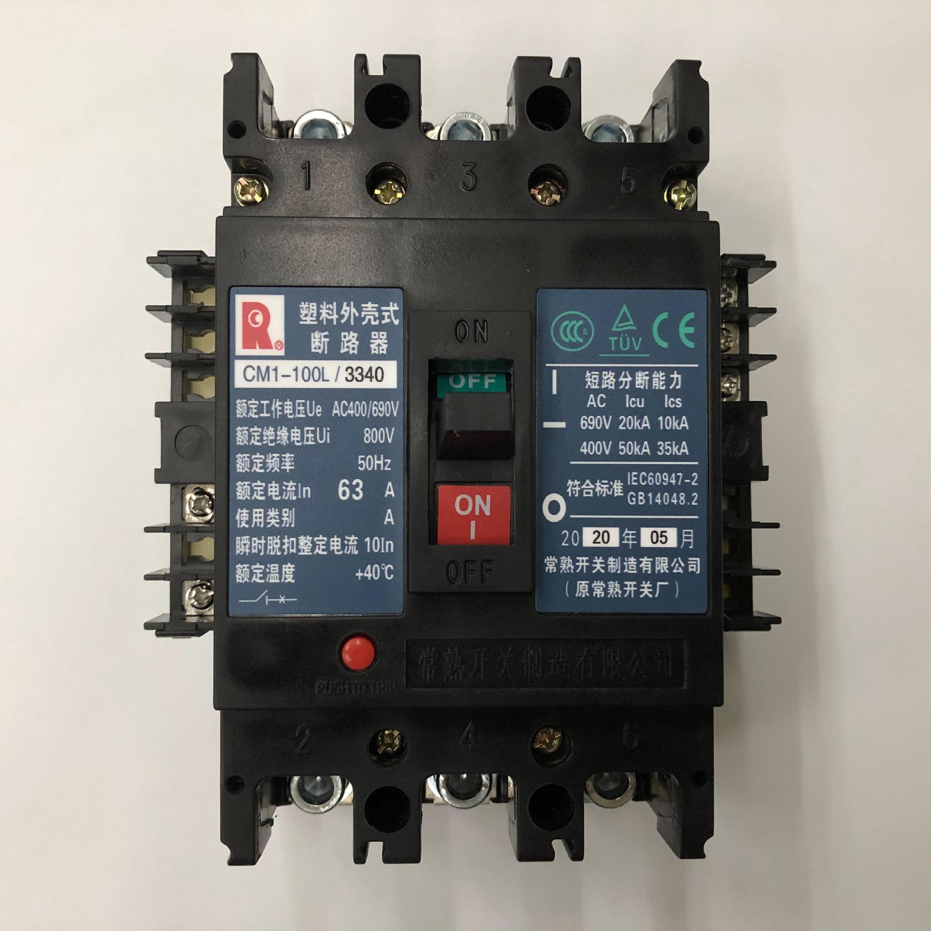 原装正品CM1-100L/3340 3P 63A带分励带辅助常熟开关厂塑壳断路器