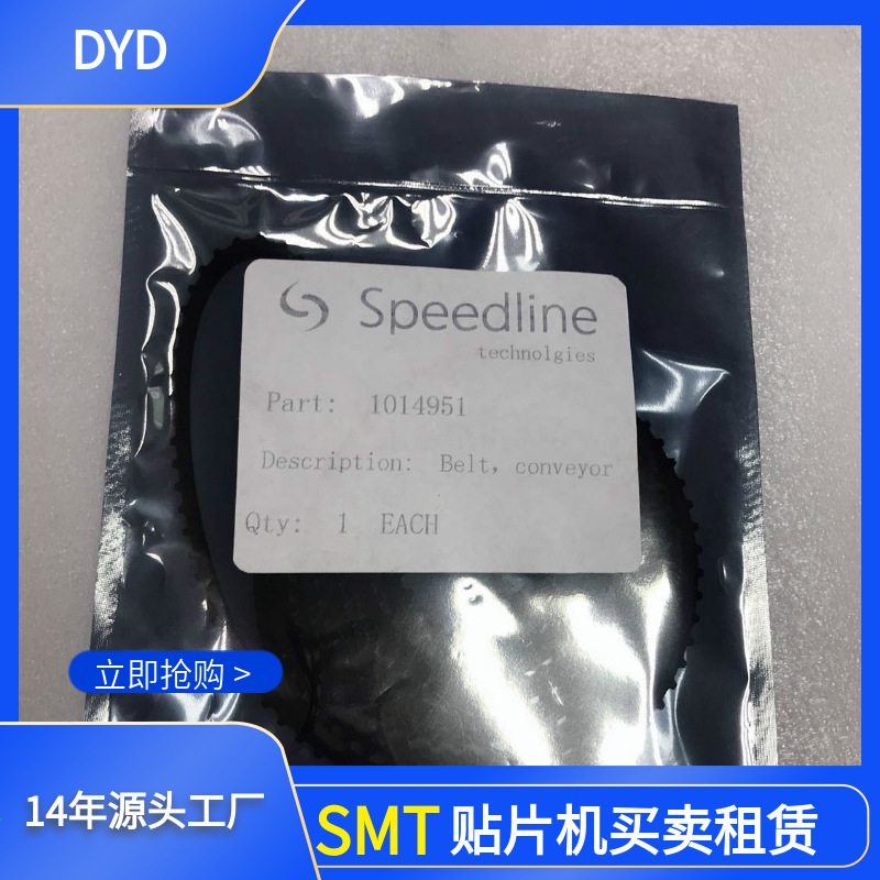 MPM125全自动锡膏印刷机皮带 1009843 1014951 MPM传送皮带