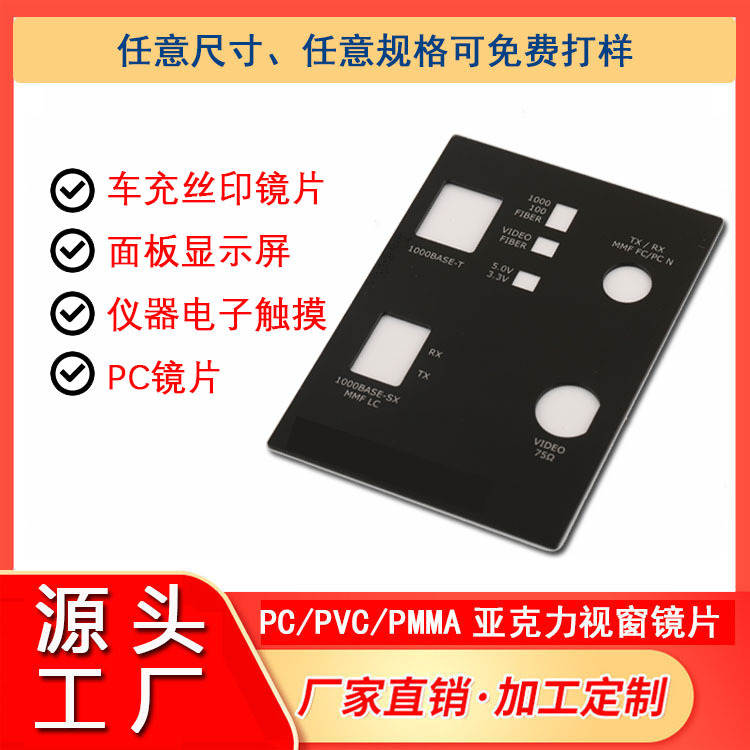 厂家直供0.125mm扩散膜片电动车显示膜片模切数码管贴膜老厂工艺