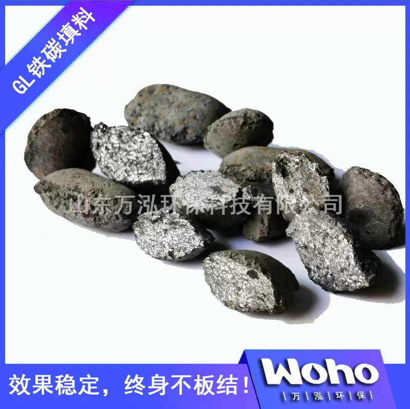 加工定制优质铁碳微电解填料高温烧结效果好消耗小不板结