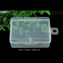白色透明塑料盒长方形回形针收纳盒挂钩盒PP塑胶包装盒批发CG6824