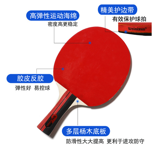 Venison table tennis racket set training production wholesale professional high elastic table tennis racket delivery