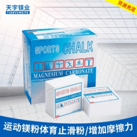 登山攀岩;镁氧化物;体操用品