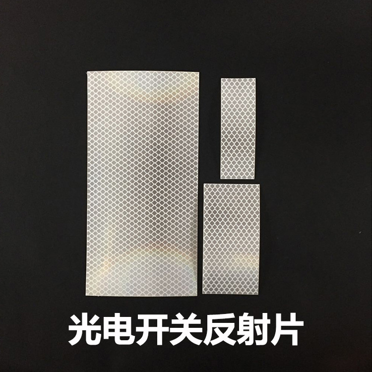 Photoelectric switch reflector laser reflector regression diffuse reflection photosensitive sensor induction reflector sticker