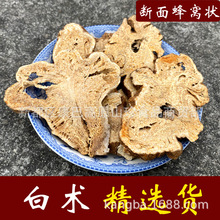 选货 中药材白术片 生白术可以帮磨粉非炒白术批发量大从优