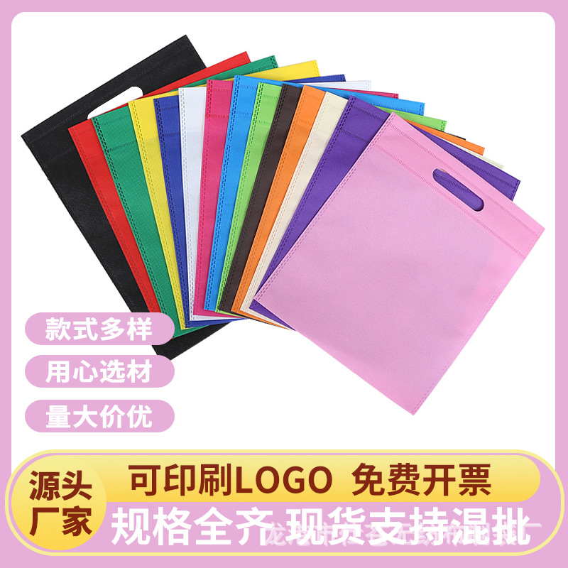 En stock ropa no tejida regalo bolsa de Protección Ambiental bolsa publicidad educación bolsa de compras promoción bolsa portátil logotipo impreso
