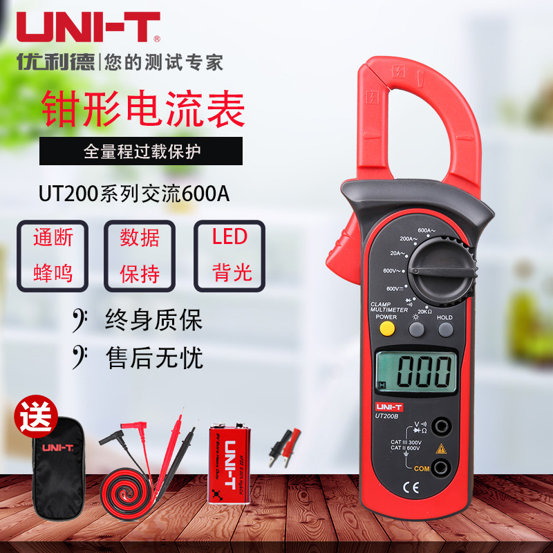 UNI-T数字钳形表UT200A/UT200B数显电流表数字钳表多功能
