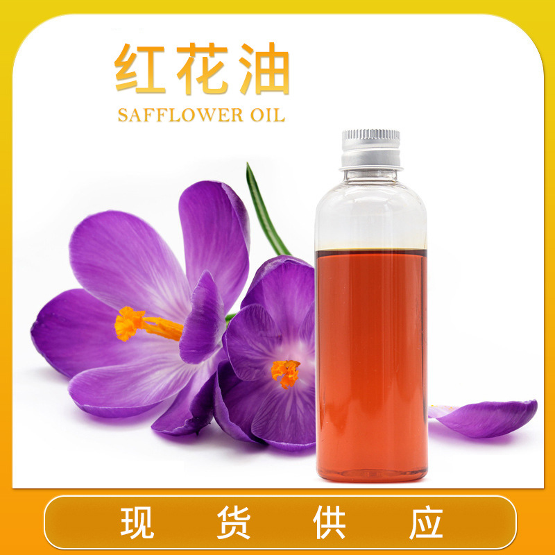 红花油  红花油 红花油现货