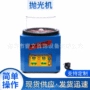 数码电磁定时打磨抛光机