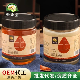 蜂蜜;其他蜂产品;蜂花粉