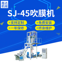 全自动高低压高速吹膜机组 PE塑料垃圾袋吹膜机 背心袋吹膜机