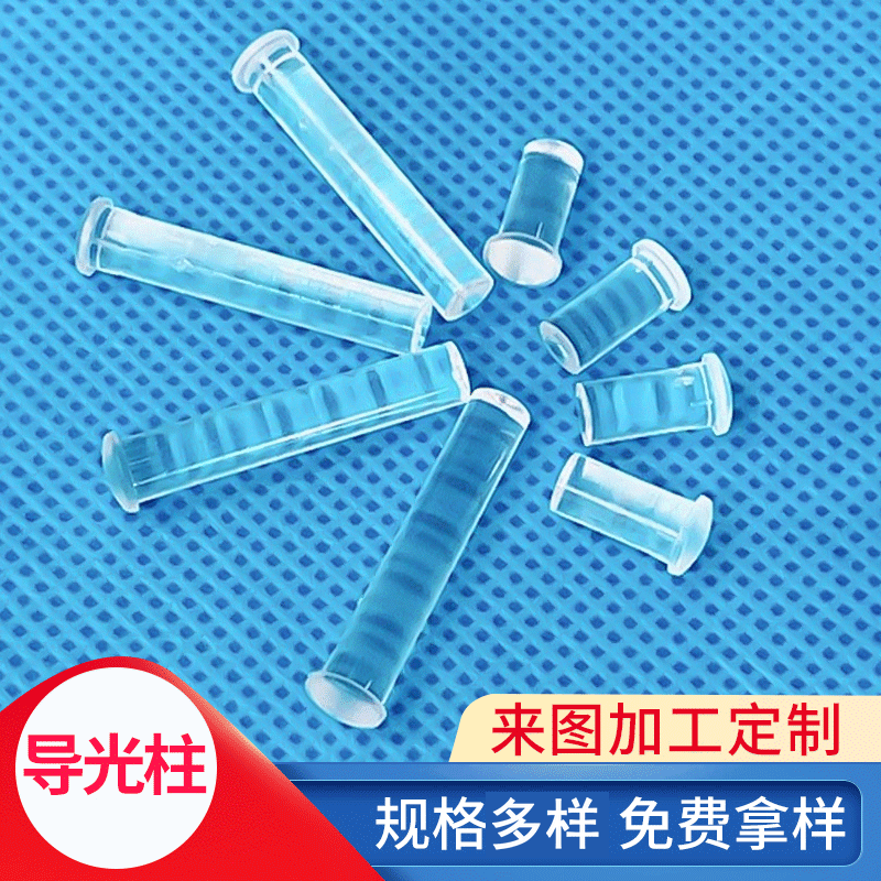 2mm贴片LED导光柱圆头透明导光柱PC导光柱定透明柱亚克力导光棒