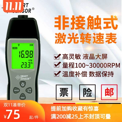 Xima Ar925 Taxometr Rəqəmsal Təmassız Motor Taxometr Yüksək Dəqiqlikli Lazer