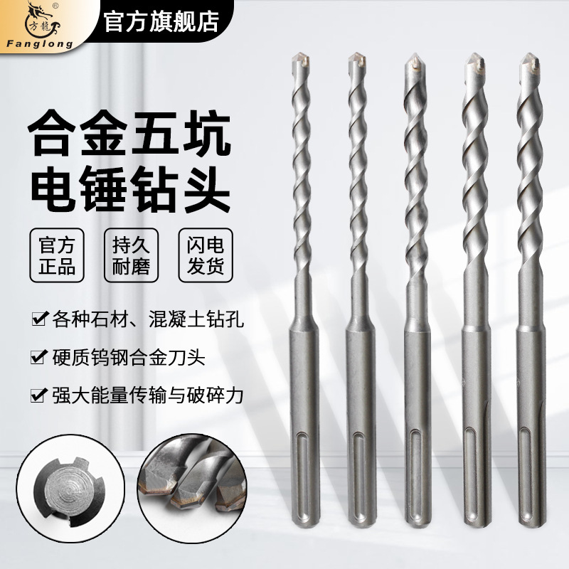 五坑电锤钻头两坑三槽混凝土加长穿墙钻圆柄冲击打孔钨钢钻头