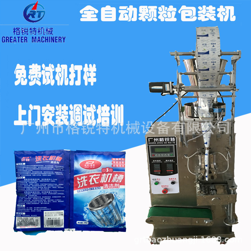 工厂直销洗衣粉包装机 四边封连袋包装机 双列包装机