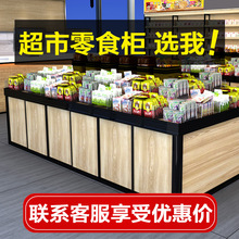 散称食品展示柜超市便利店货架散装零食柜中岛柜散货货架