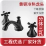 冷热分体式双把欧式水龙头