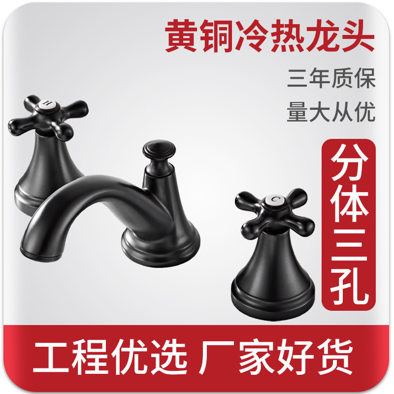 European-style black Basin hot and cold faucet basin double-handle split three-hole wash basin washbasin three-piece set