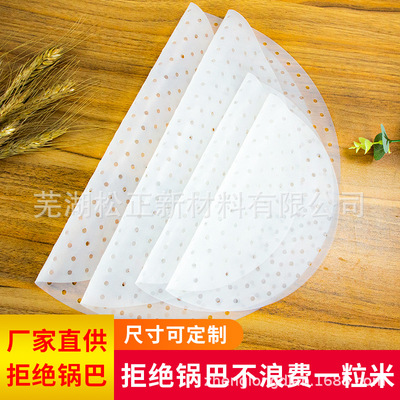 電飯鍋防膠墊米飯墊矽膠蒸墊商用煮飯鍋防糊墊不粘鍋蒸包子饅頭墊