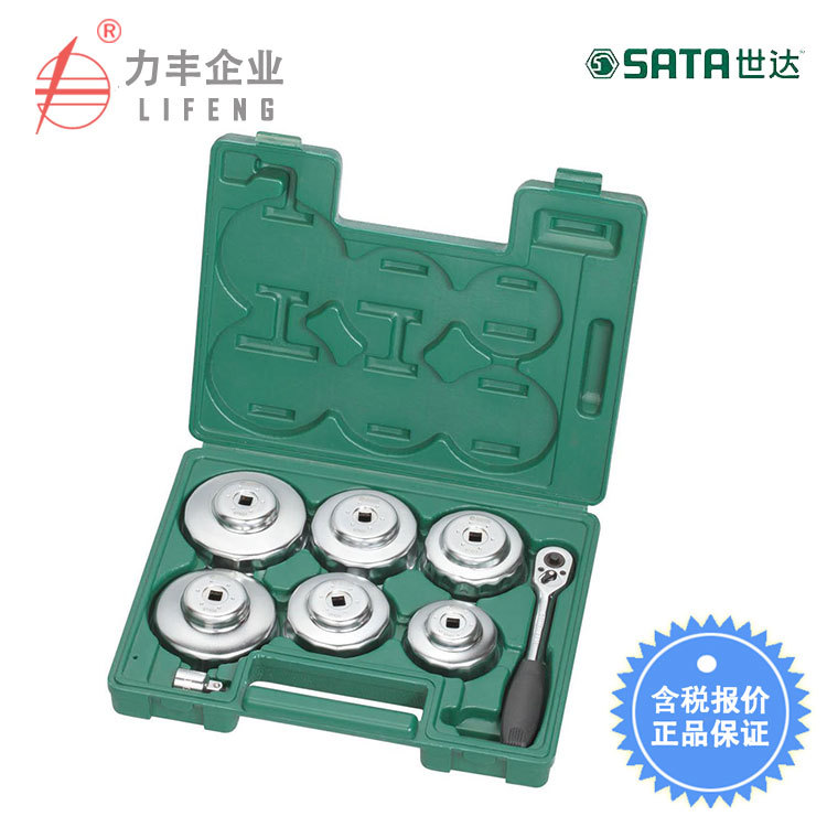 【含税】世达工具 汽修汽保工具 8件套帽式滤清器扳手 09703