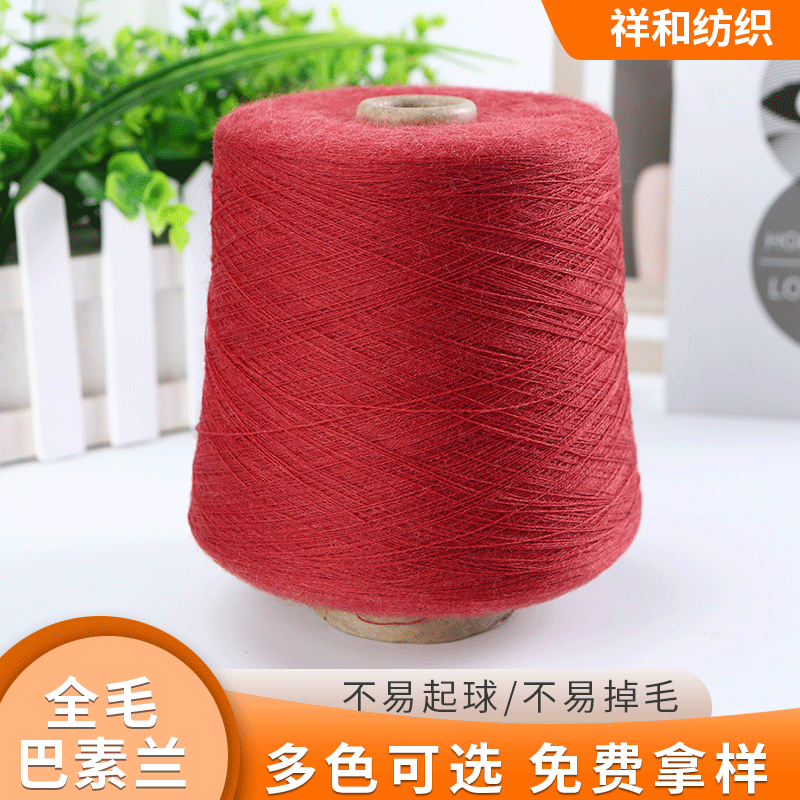 Wool Blended Yarn 2/48NM Full Wool Bashulan Yarn Full Wool Yarn Australian Wool Yarn Wool Blended Yarn Wool Yarn