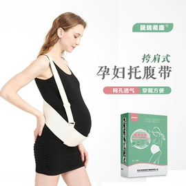 保健护具;其他孕产用品;护腰