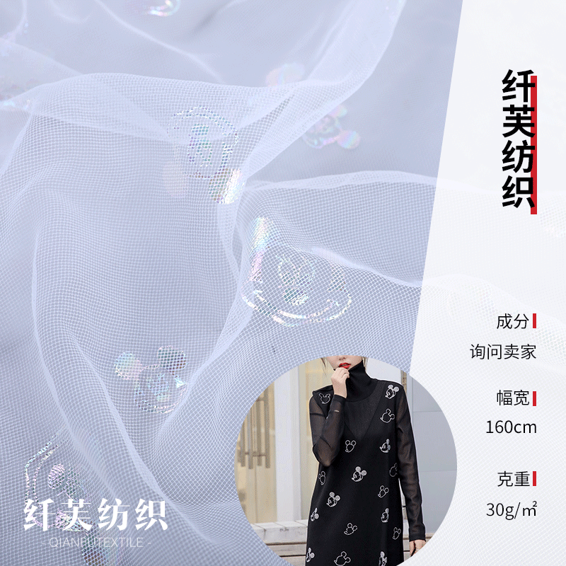 厂家批发尼龙网布四角网美国网米其幻彩烫金网纱童装纱裙网纱面料