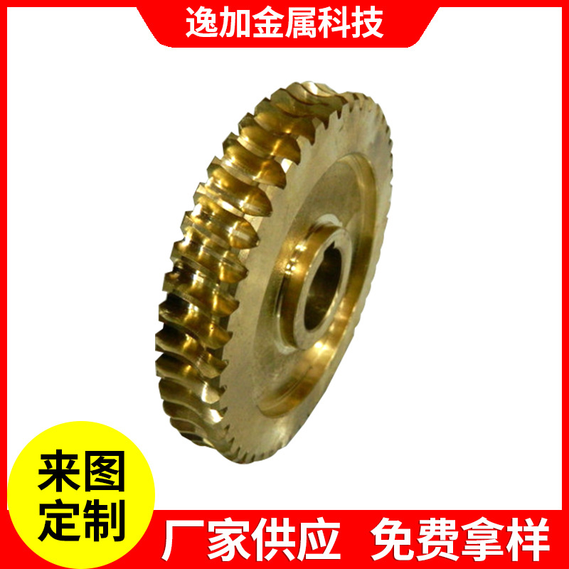 源头厂家直销锡青铜蜗轮耐磨涡轮齿轮半成品铝青铜机械零件设备批