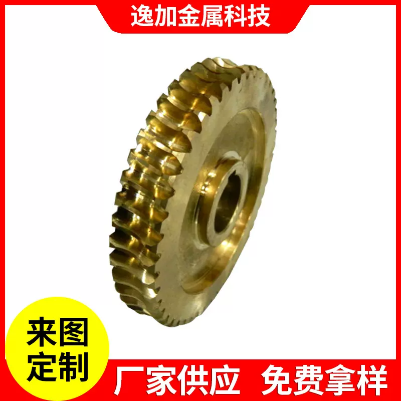 源头厂家直销锡青铜蜗轮耐磨涡轮齿轮半成品铝青铜机械零件设备批