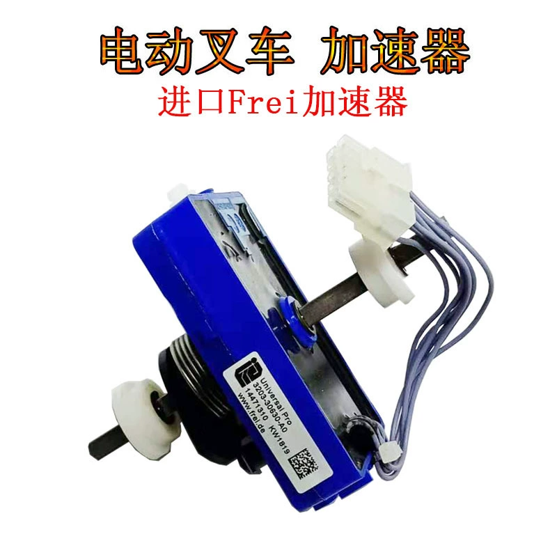 Аксессуары для электрических вилочных погрузчиков Xilin электрический штабелер ускоритель Frei ускоритель в сборе аксессуары для вилочных погрузчиков