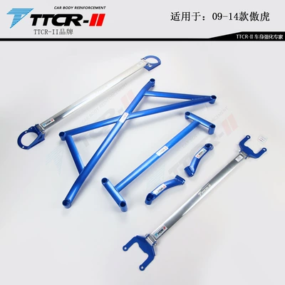 Reinforcement Modification, Off-Road Tie Rod | Other Car Modifications - 09-14-five-generations-aohulishi-complete-set-of-6-pieces