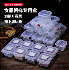 工廠直供餐廳學校食堂幼兒園食品留樣盒小號菜品食物試吃帶蓋連格