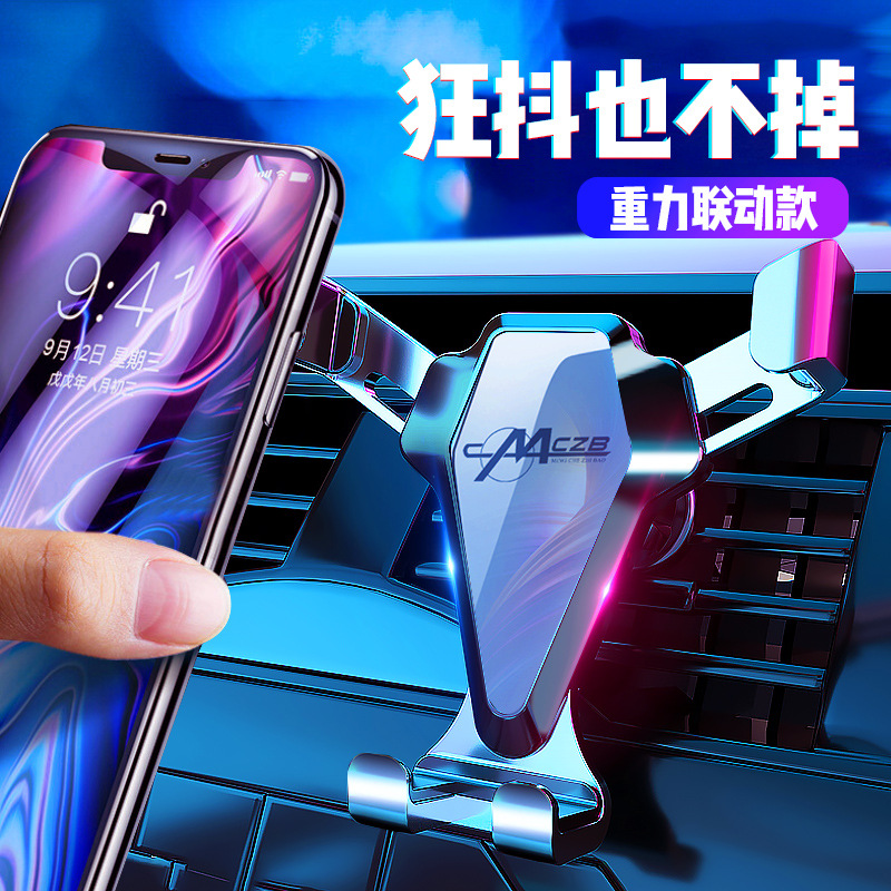 Car mobile phone holder car gravity mobile phone holder car air outlet holder car navigation mobile phone holder wholesale