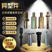 异型车削冲压件热打冷镦异形螺栓螺母螺杆非标螺丝异型件M6-M64