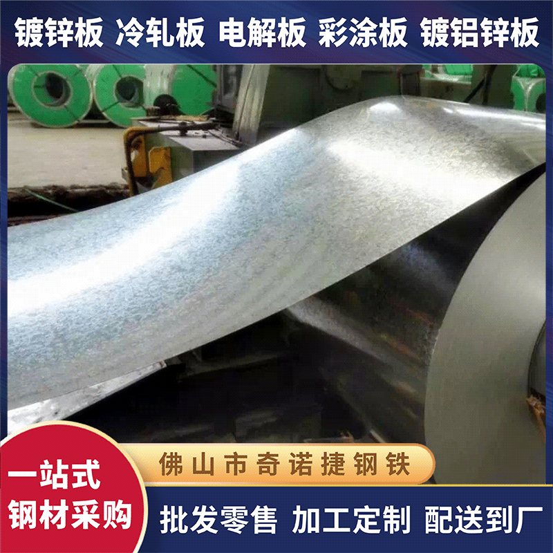 广东供应 镀锌板材 有花镀锌卷板DX51D+Z大小锌花热镀锌钢板防腐