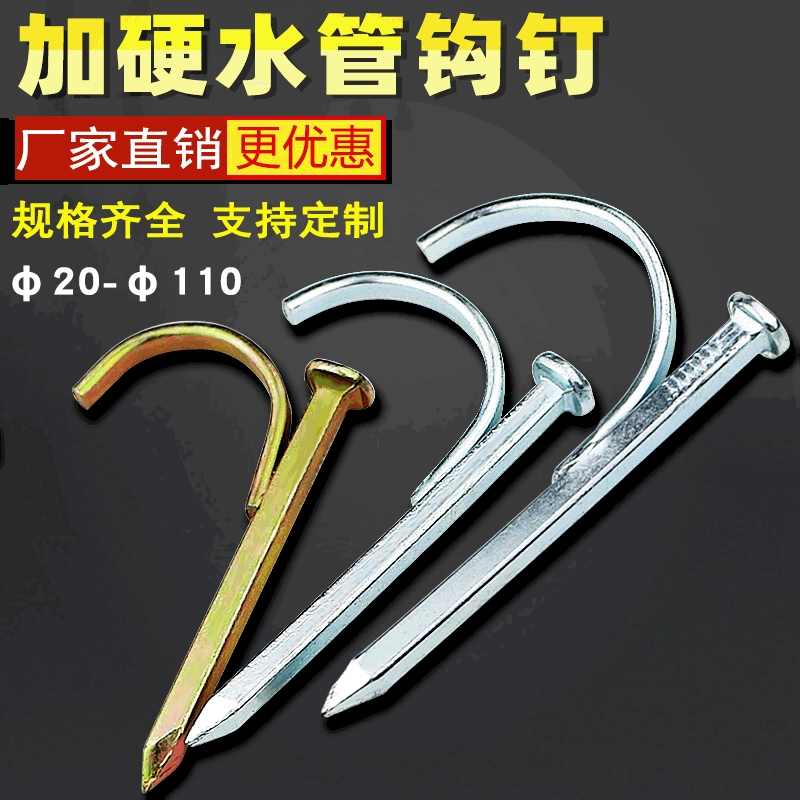 Крючки-гвозди стальные KBG для крепления труб PPR, оцинкованные, без сверления, размер 4/16 дюйма