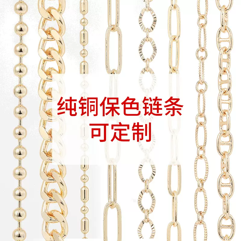 手链纯铜珠链 压花扁O圆0链条保色项链diy饰品配件古巴链材现货