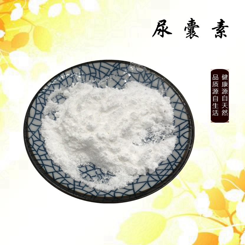 尿囊素99%化妆品原料1kg起订资质齐全量大优惠国内包邮