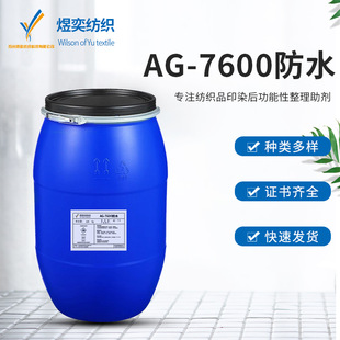 AG-7600��ˮ�� ������ˮ�� ��ˮ����ˮ���̈́� �����������l