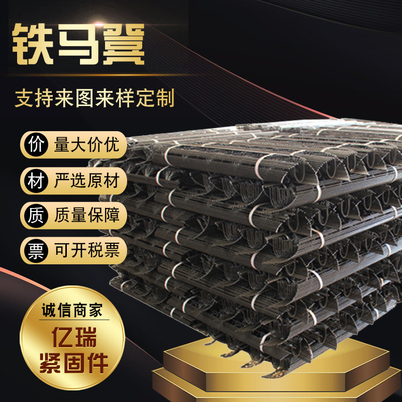 厂家直销GB钢筋马凳 建筑配件铁马凳 楼梯护角马凳 规格多样