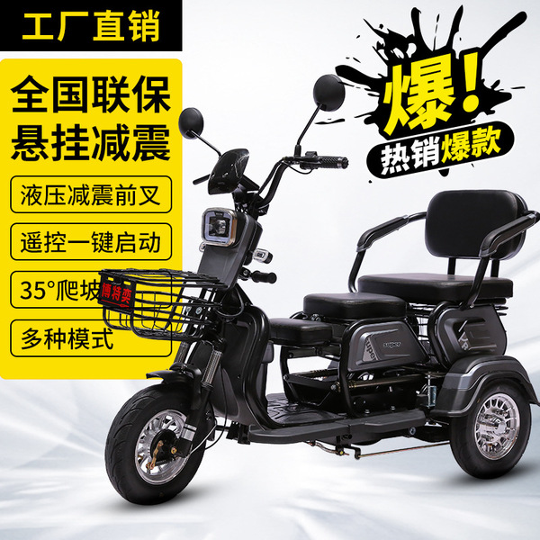 Electric three-wheeled bike for adults for home use